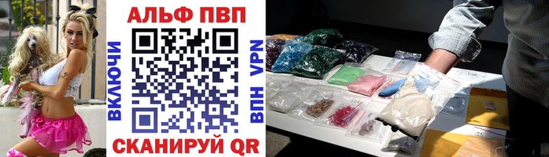 A-PVP кристаллы  Егорьевск 
