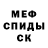 МЕТАМФЕТАМИН витя Aanisah Badra