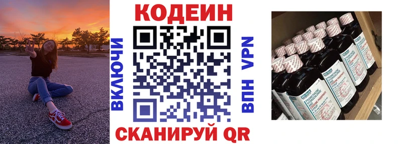 Кодеиновый сироп Lean напиток Lean (лин)  Егорьевск 