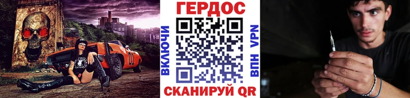 Героин хмурый  Егорьевск 