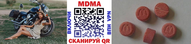 МДМА кристаллы  Егорьевск 