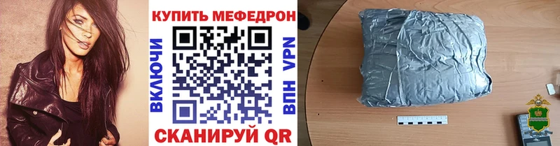 Мефедрон mephedrone  hydra сайт  Егорьевск 